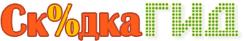 СкидкаГид в Краснодаре - кешбек сервис