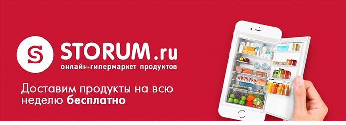 Сторум