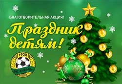 Праздник детям
