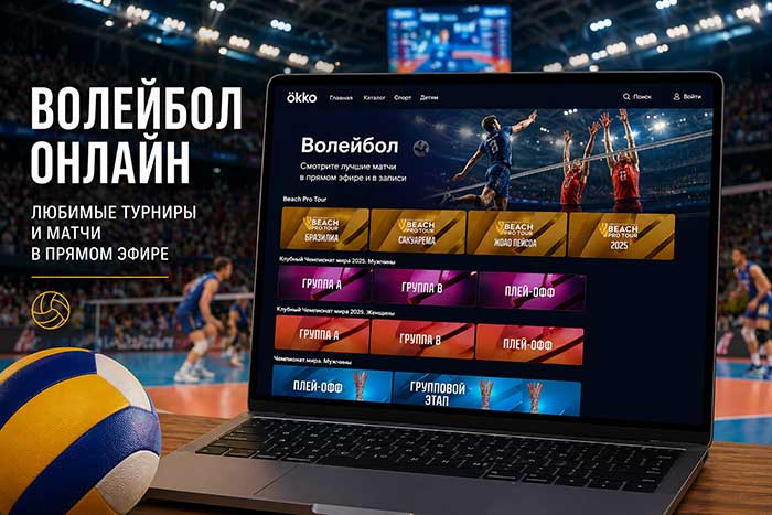 смотреть трансляции на сайте